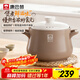 康巴赫（KBH）大肚砂鍋耐高溫不易開(kāi)裂煲仔飯中藥煎藥煲湯沙鍋燉鍋家用陶瓷鍋