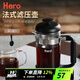 Hero法壓壺咖啡壺家用法式?jīng)_茶器便攜手沖咖啡壺過(guò)濾網(wǎng)泡咖啡 黑騎士法壓壺 350ml