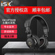 iSK頭戴式監聽(tīng)耳機[發(fā)順豐](防偽可查詢(xún))直播錄音專(zhuān)業(yè)電腦K歌主播 iSK HP960B