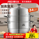 愛(ài)仕達（ASD）蒸鍋304不銹鋼蒸鍋家用3層三層加高加厚蒸饅頭湯鍋燃氣電磁爐通用 34cm  ZS34Q1WG