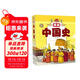 漫畫(huà)中國史 全10冊 漫畫(huà)版史記 中國上下五千年 趣味文化民俗史 寫(xiě)給孩子的中國歷史知識漫畫(huà)書(shū) 歷史知識百科 小學(xué)生課外書(shū)