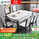 銘府世臻 餐桌家用加厚巖板餐桌椅組合可伸縮實(shí)木餐桌813#1.35米一桌六椅