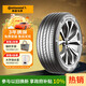 德國(guó)馬牌（Continental）汽車輪胎 215/55R17 94W FR UC7適配本田XR-V/繽智/大眾邁騰