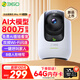 360攝像頭9pro 旗艦版 800萬云臺家用攝像頭家用監(jiān)控手機遠程監(jiān)控器360度夜視全景嬰兒寵物看護