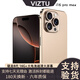VIZTU系列2025新品i16promax手機(jī)高清拍照智能1TB驍龍888內(nèi)存大電池抗摔防水高性能備用新學(xué)生校園 鈦金色 16G+256G儲(chǔ)存