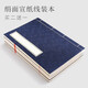 御寶閣 仿古線(xiàn)裝本宣紙冊頁(yè)紅八行印譜本空白豎格仿古毛筆書(shū)法半生半熟宣紙本初學(xué)練字加厚手抄本書(shū)籍冊頁(yè) 仿古色：16*26cm （100頁(yè)/本）