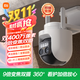 小米室外攝像機CW700S 家用監控 9倍變焦攝像頭 雙400萬(wàn)像素 全彩夜視 人/車(chē)形偵測 聲光警報 雙向語(yǔ)音