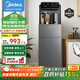 美的（Midea）茶吧機家用飲水機高端智能觸控大屏一體背板茶飲機YR2235S-X 深灰色 溫熱型