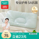 全棉時(shí)代嬰兒定型枕6個(gè)月-3歲新生兒寶寶護(hù)頸枕矯正頭型兒童枕頭抗菌防螨