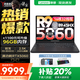 聯(lián)想拯救者R9000P 2025補貼 電競游戲筆記本電腦y 滿(mǎn)血RTX5080可選 十六核旗艦 銳龍9-8945HX 滿(mǎn)血5060丨碳晶黑 32G 1T 標配丨官方正品