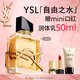 圣羅蘭（YSL）自由之水女士香水30ml花香調禮盒化妝品生日禮物送女友
