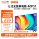 酷開(kāi)（coocaa）創(chuàng  )維電視P31系列 40英寸全高清薄全面屏 護眼防藍光 智能平板液晶電視機 游戲43以舊換新 40英寸