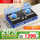 方太燃氣灶具天然氣嵌入式家用廚房猛火煤燃氣爐灶具 大火力爆炒 易清潔耐用防爆面板 超國標一級能效 【性?xún)r(jià)猛火】02-TH36B天然氣 5.2kW 底盤(pán)尺寸可調節