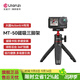 優(yōu)籃子【Ulanzi】大疆靈眸DJI Osmo Action5Pro/4磁吸自拍桿三腳架掛脖支架金屬兔籠云臺底座拍照配件 大疆Action5/4/3·MT-50磁吸三腳架