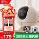 螢石C6c 2K+星光增強(qiáng)版 400萬(wàn)極清 室內(nèi)智能無(wú)線監(jiān)控器家用攝像頭雙向通話 手機(jī)遠(yuǎn)程 嬰兒看護(hù)器