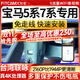 智看適用寶馬5系6系GT 7系530 525 730 740行車(chē)記錄儀4K免走線(xiàn)行車(chē)儀 寶馬5系/7系專(zhuān)用 【4K超清版】單鏡頭+送64G高速卡