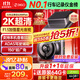 360行車記錄儀G300plus2K超高清夜視 150°大廣角全景 本機查看回放