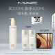 M.A.C魅可mac「超水感」卸妝油毛孔級速卸清爽不悶痘 生日禮物女