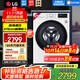 LG纖慧系列新品 9公斤滾筒洗衣機全自動(dòng) AI變頻直驅 高溫煮洗纖薄嵌入14分鐘快洗 中途添衣 宿舍家用 【纖薄系列】奢華白FCY90N2W 洗衣機