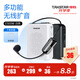 得勝（TAKSTAR） E300W小蜜蜂擴音器無(wú)線(xiàn)教師教學(xué)專(zhuān)用多功能藍牙上課寶促銷(xiāo)導游喇叭 40米無(wú)線(xiàn)穩定傳輸|藍牙播放|白色