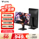 KTC 27英寸2K高清320Hz FastIPS 顯示屏國家補(bǔ)貼升降旋轉(zhuǎn) 原生300Hz電競電腦顯示器H27E7