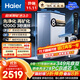 海爾（Haier）凈水器礦物質(zhì)水 家用廚下甜美鮮礦鮮活水母嬰直飲水機RO反滲透過(guò)濾凈飲機廚房 星河家電補貼 1200G甜美鮮礦水凈水器【8年真長(cháng)效ro膜】