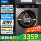 海爾（Haier）【國家補貼20%】13公斤大容量洗衣機全自動(dòng)滾筒家用帶烘干洗烘一體懶人智能投放精華洗六維減震53E 【洗烘款】精華洗2.0丨六維減震丨蒸汽除菌