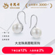 老鳳祥淡水珍珠耳環(huán)女S925銀耳飾2025新款耳釘生日禮物送女朋友老婆耳鉤 10-11mm 925銀耳釘