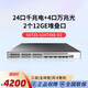 華為（HUAWEI）S5735-S24T4XE-V2千兆交換機24口千兆電+4口萬(wàn)兆光企業(yè)級三層核心可網(wǎng)管 單主機 可支持雙電源