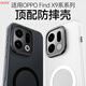 澳浪適用oppofindx9手機殼 oppofindx9保護套全包IML磁吸輕云磨砂簡(jiǎn)約商務(wù)防摔防指紋外殼 透黑