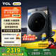 TCL 小黃人·大眼萌AI超級(jí)筒T7R MAX 12公斤DD直驅(qū)滾筒洗衣機(jī)全自動(dòng)家用國(guó)家補(bǔ)貼以舊換新G120T7R-DIS