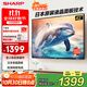 SHARP夏普電視42英寸臥室電視日本原裝液晶面板 杜比音效 4K解碼 出租房 老人平板電視機 以舊換新補貼 42英寸 臥室電視老人電視 上門(mén)安裝（座裝/普通掛裝） 不含掛架