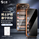 0度適用蘋(píng)果iPhone17ProMax防窺膜iPhoneAIR鋼化膜iPhone17Pro手機膜蘋(píng)果17稀土護眼康寧抗藍光防指紋 稀土護眼防窺六項防護-高清高透(康寧) iPhone17Promax