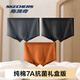 斯凱奇（Skechers）官方7A抗菌純棉內褲男舒適透氣平角褲男士運動(dòng)吸汗短褲頭褲衩禮盒