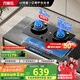 萬(wàn)家樂(lè )【小颶風(fēng)C6S】5.2kw大火力燃氣灶具70%高熱效率臺嵌兩用換新免擴孔高溫防燙灶 可適配開(kāi)孔天然氣灶