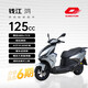 錢(qián)江鴻125踏板車(chē)燃油摩托車(chē) ABS+TCS 代步輕巧省油 25新款 無(wú)護杠