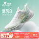 特步（XTEP）氫風(fēng)8跑步鞋女新款循環(huán)透氣輕盈耐磨運動(dòng)跑鞋女通勤戶(hù)外鞋慢跑鞋 經(jīng)典白/淡果綠-清逸果綠-女 39