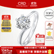 CRD克徠帝【現(xiàn)貨閃發(fā)】鉆戒女鉑金鉆石戒指訂婚結(jié)婚戒指扭臂六爪 心花怒放【G0792E】 【臻選】30分F-G色SI