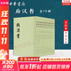 漢書(shū) 全12冊 中華書(shū)局 點(diǎn)校本二十四史繁體豎排系列 新華書(shū)店旗艦店國學(xué)古籍正版圖書(shū)書(shū)籍 后漢書(shū) 全12冊