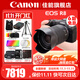 佳能（Canon）EOS R8全畫(huà)幅微單相機 佳能r8專(zhuān)微輕型 直播相機 6K超采樣 VLOG視頻 R8單機身+RF24-105 STM獨立包裝鏡頭套裝 官方標配【京東多倉發(fā)~快可次日達】