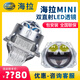 海拉激光大燈海拉5S雙光透鏡led海拉5車(chē)燈升級矩陣照射800米 海拉mini雙直射LED透鏡（包安裝）