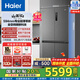 海爾（Haier）0邊距海爾和景冰箱518升十字門(mén)超薄零距離自由嵌入式冰箱全空間保鮮EPP超凈干濕分儲星蘊國瓷外觀(guān) BCD-518WGHTD1BSYU1國家補貼咨詢(xún)領(lǐng)
