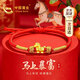 中國黃金（CHINA GOLD）馬上有錢(qián)黃金手鏈女足金紅手繩本命年馬新年情人節禮物送女友老婆 京速達-足金馬上有'錢(qián)'金線(xiàn)手繩