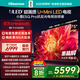 海信（Hisense）電視小墨E5Q Pro 75英寸超畫(huà)質(zhì)U+Mini LED 信芯芯片 墨晶屏300Hz高刷 768分區 E5NPRO升級國家補貼 75英寸 咨詢(xún)客服價(jià)格低