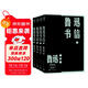 魯迅書(shū)信（全4冊）魯迅 完整收入魯迅書(shū)信1300多封 人民文學(xué)出版社