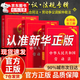 【京東正版】勞動(dòng)法2026最新版和勞動(dòng)合同法書(shū) 勞動(dòng)法2025最新版和勞動(dòng)合同法 勞動(dòng)法2025正版全套及司法解釋 中華人民共和國勞動(dòng)法+勞動(dòng)合同法+勞動(dòng)爭議調解仲裁法 【3冊】勞動(dòng)法+合同法+勞動(dòng)爭
