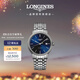浪琴（LONGINES）瑞士手表 時(shí)尚系列 機械鋼帶男表 L49224926