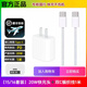 20W充電器適用蘋(píng)果15/16手機快充充電頭12/13/14充電線(xiàn)數據線(xiàn)套裝 (15/16機型)原裝20W頭+1米雙C線(xiàn)