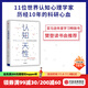【樊登推薦】包郵 認知天性 讓學(xué)習輕而易舉的心理學(xué)規律 羅振宇 彼得布朗 中信出版社圖書(shū)
