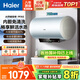 海爾（Haier）國家補貼20%熱水器電熱水器無(wú)垢鮮活水凈水洗無(wú)縫內膽免洗鎂棒免換3300W變頻速熱一級能效WIFI智控 60L 3300W 內膽免清洗/AI智慧洗PFA5